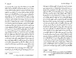 برای بزرگنمایی کلیک کنید کتاب مسیح هرگز به اینجا نرسید کارلو لوی دانلود PDF-1