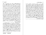 برای بزرگنمایی کلیک کنید کتاب مسیح هرگز به اینجا نرسید کارلو لوی دانلود PDF-1