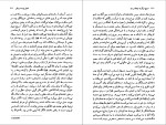 برای بزرگنمایی کلیک کنید کتاب مسیح هرگز به اینجا نرسید کارلو لوی دانلود PDF-1