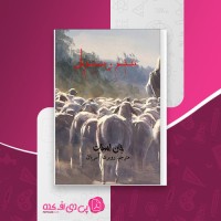 کتاب مسیح و مسیحیان جان استات دانلود PDF