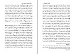 برای بزرگنمایی کلیک کنید کتاب مسیحیان و سقوط روم ادوارد گیبون دانلود PDF-1