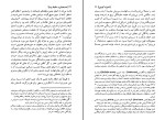 برای بزرگنمایی کلیک کنید کتاب مسیحیان و سقوط روم ادوارد گیبون دانلود PDF-1