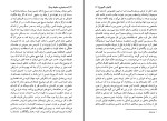 برای بزرگنمایی کلیک کنید کتاب مسیحیان و سقوط روم ادوارد گیبون دانلود PDF-1