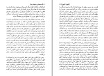 برای بزرگنمایی کلیک کنید کتاب مسیحیان و سقوط روم ادوارد گیبون دانلود PDF-1