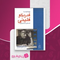 کتاب مصاحبه با فدریکو فلینی کاستانزو کاستانزینی دانلود PDF