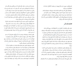 برای بزرگنمایی کلیک کنید کتاب مغزتان را دوباره سیم کشی کنید دکتر جان بی.آردن دانلود PDF-1