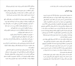برای بزرگنمایی کلیک کنید کتاب مغزتان را دوباره سیم کشی کنید دکتر جان بی.آردن دانلود PDF-1