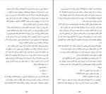 برای بزرگنمایی کلیک کنید کتاب مغزتان را دوباره سیم کشی کنید دکتر جان بی.آردن دانلود PDF-1
