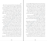 برای بزرگنمایی کلیک کنید کتاب مغزتان را دوباره سیم کشی کنید دکتر جان بی.آردن دانلود PDF-1