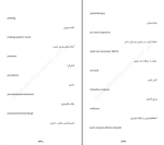 برای بزرگنمایی کلیک کنید کتاب مغزتان را دوباره سیم کشی کنید دکتر جان بی.آردن دانلود PDF-1