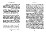 برای بزرگنمایی کلیک کنید کتاب مقدمه قیصری سیدجلال الدین آشتیانی دانلود PDF-1