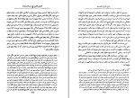 برای بزرگنمایی کلیک کنید کتاب مقدمه قیصری سیدجلال الدین آشتیانی دانلود PDF-1