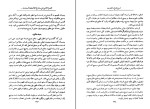 برای بزرگنمایی کلیک کنید کتاب مقدمه قیصری سیدجلال الدین آشتیانی دانلود PDF-1