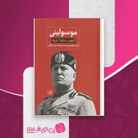 کتاب موسولینی کریستوفر هیبرت دانلود PDF