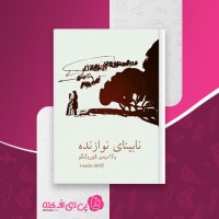 کتاب نابینای نوازنده ولادیمیر کورولنکو دانلود PDF