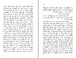 برای بزرگنمایی کلیک کنید کتاب نابینای نوازنده ولادیمیر کورولنکو دانلود PDF-1