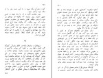برای بزرگنمایی کلیک کنید کتاب نابینای نوازنده ولادیمیر کورولنکو دانلود PDF-1