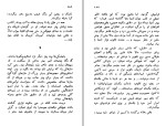 برای بزرگنمایی کلیک کنید کتاب نابینای نوازنده ولادیمیر کورولنکو دانلود PDF-1