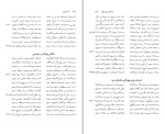 برای بزرگنمایی کلیک کنید کتاب نامه باستان جلد هفتم میرجلال الدین کزازی دانلود PDF-1