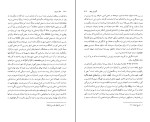 برای بزرگنمایی کلیک کنید کتاب نامه باستان جلد هفتم میرجلال الدین کزازی دانلود PDF-1