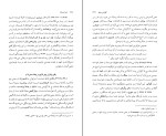 برای بزرگنمایی کلیک کنید کتاب نامه باستان جلد هفتم میرجلال الدین کزازی دانلود PDF-1
