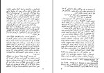 برای بزرگنمایی کلیک کنید کتاب نامه های وان گوگ جلد دوم رضا فروزی دانلود PDF-1