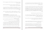 برای بزرگنمایی کلیک کنید کتاب نبرد افغانی استالین عزیز آریانفر دانلود PDF-1