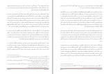 برای بزرگنمایی کلیک کنید کتاب نبرد افغانی استالین عزیز آریانفر دانلود PDF-1