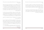 برای بزرگنمایی کلیک کنید کتاب نبرد افغانی استالین عزیز آریانفر دانلود PDF-1