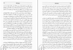 برای بزرگنمایی کلیک کنید کتاب نردبان شکسته عبدالحسین زرین کوب دانلود PDF-1