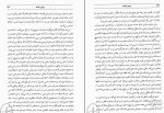 برای بزرگنمایی کلیک کنید کتاب نردبان شکسته عبدالحسین زرین کوب دانلود PDF-1