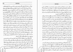 برای بزرگنمایی کلیک کنید کتاب نردبان شکسته عبدالحسین زرین کوب دانلود PDF-1