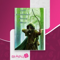 کتاب نشان داران برگ بلوط جان فلانگن دانلود PDF