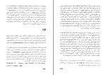 برای بزرگنمایی کلیک کنید کتاب نشانه ای به رهایی والتر بنیامین دانلود PDF-1