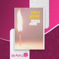 کتاب نقطۀ عطف مالکوم گلدول دانلود PDF