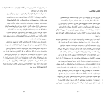 برای بزرگنمایی کلیک کنید کتاب نه گفتن کافی نیست نائومی کلاین دانلود PDF-1