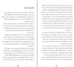 برای بزرگنمایی کلیک کنید کتاب نه گفتن کافی نیست نائومی کلاین دانلود PDF-1