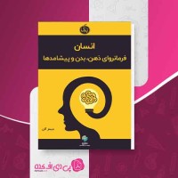 کتاب نوری بر تاریک های زندگی جیمز آلن دانلود PDF