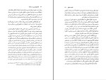 برای بزرگنمایی کلیک کنید کتاب نگرشهای نوین در فلسفه یوسف دانشور دانلود PDF-1