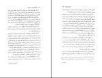 برای بزرگنمایی کلیک کنید کتاب نگرشهای نوین در فلسفه یوسف دانشور دانلود PDF-1