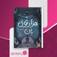 کتاب هزار توی پن کورنلیا فونکه دانلود PDF