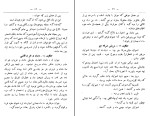 برای بزرگنمایی کلیک کنید کتاب هزار و یک خنده جلد اول ابوالقاسم اعتصام زاده دانلود PDF-1