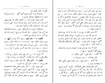 برای بزرگنمایی کلیک کنید کتاب هزار و یک خنده جلد اول ابوالقاسم اعتصام زاده دانلود PDF-1