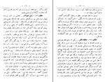 برای بزرگنمایی کلیک کنید کتاب هزار و یک خنده جلد اول ابوالقاسم اعتصام زاده دانلود PDF-1