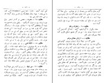 برای بزرگنمایی کلیک کنید کتاب هزار و یک خنده جلد اول ابوالقاسم اعتصام زاده دانلود PDF-1