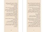 برای بزرگنمایی کلیک کنید کتاب هشتمین خواهر رابرت داگونی دانلود PDF-1