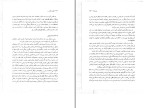 برای بزرگنمایی کلیک کنید کتاب هفت عادت مردمان موثر محمد رضا آل یاسین دانلود PDF-1