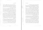 برای بزرگنمایی کلیک کنید کتاب هفت عادت مردمان موثر محمد رضا آل یاسین دانلود PDF-1