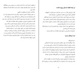 برای بزرگنمایی کلیک کنید کتاب همه بازاریاب ها دروغگو هستند ست گادین دانلود PDF-1