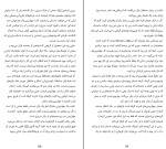 برای بزرگنمایی کلیک کنید کتاب همه بازاریاب ها دروغگو هستند ست گادین دانلود PDF-1